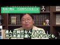 鬼滅の刃の舞台　大正時代の生活とは【岡田斗司夫 切り抜き】