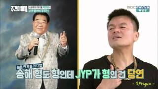 [Hyun]주간 아이돌 E248 160427 (박진영) Part4 # Weekly Idol # JYP # JY Park # K pop