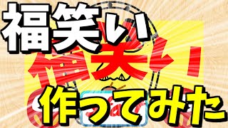 【Scratch】福笑い作ってみた！！！【ゲーム制作】