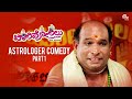 Chaali Polilu SUPERHIT TULU MOVIE-Astrologer Comedy Part1|Virendra Shetty|Naveen Padil|Aravind Bolar