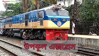 Upakul Express//ঢাকা-নোয়াখালী আন্ত:নগর উপকূল এক্সপ্রেসের তথ্য সমূহ #transportstory #vlog13