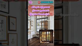 வீட்டில் இப்படி ஜன்னல் வைக்கலாமா😱 #lingamvasthu #house #window #vasthuideas #tips #இரட்டைப்படை #வீடு