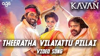 Theeratha Vilayattu Pillai - Video Song | Kavan | Mahakavi Subramaniya Bharathiyar | Hiphop Tamizha