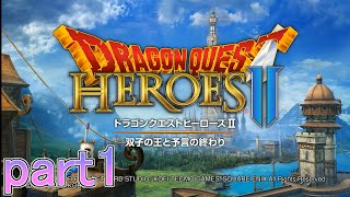 【DQH2 双子の王と予言の終わり】大冒険のはじまり！【part1】