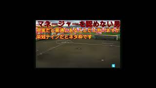 【栄冠ナイン】マネージャーの入部（存在）を絶対に認めない男