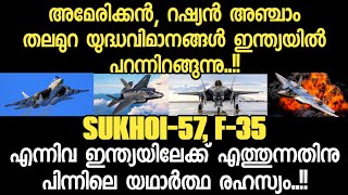 Su-57, F-35 ‘Clash’ At Indian Air Show..? | Russia To Debut Its Stealth Fighter in India..!!x