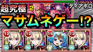 【モンスト】結局\