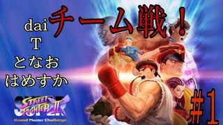 [dai]  アニコレ　フレンドチーム戦#1