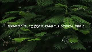 ദൈവാട്ടുക് കുട്ടിക്ക് | ദൈവാട്ടു കുട്ടിക്ക് | തമിഴ് പാമലൈ | ക്രിസ്ത്യൻ | ആരാധന | സുവിശേഷം | ഹൈം എൻ