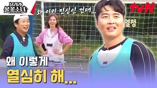 승부욕 MAX! 코치팀에 발리 슛이 있다면 엄마팀엔 중거리 슛이 있다⚽ #달려라불꽃소녀 EP.6 | tvN 241228 방송