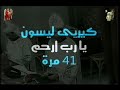 .قداس برمون الغطاس يوم الجمعه الموافق 17 1 2020 من كاتدرائية رئيس الملائكه ميخائيل بأسوان