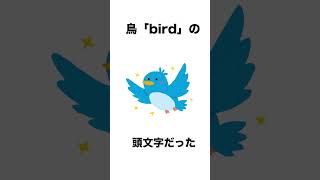 企業に関するためになる雑学 #shorts