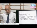 「陰謀論」を学術的に研究することの意義とは何か？｜書評『陰謀論　民主主義を揺るがすメカニズム』秦正樹（中公新書）｜@kunojun｜久野潤チャンネル