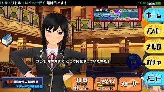 【スクスト】久しぶりにログイン 末葉あおい