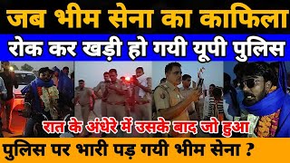 अभी अभी सतपाल तंवर का काफिला रोकी पुलिस देखिये फिर क्या हुआ || Bheem Sena ||