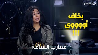 "بترعب منها ولو شوفتها بيغم عليا".. تفتكروا إيه الحاجة اللي شاهيناز بتترعب منها !!