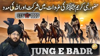 Jang-e-Badr Ka Waqia | Mufti Salman Azhari Ka Bayaan | Islamic History