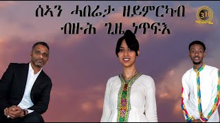 Qelil Mexae (Simple Future)##ሌላ ምስ ኣባላት ቀሊል መጻኢ