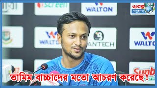 কার দিকে তীর ছুঁড়লেন তামিম! | Tamim Iqbal Left Out | Shakib Al Hasan and Tamim Iqbal