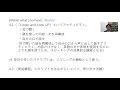 授業用英語教材『情報英語』unit 2 後半 補助資料（受講生・教員用）