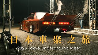 是車聚還是車展？東京改裝車展前夜，寫一場深入日本汽車文化的旅行，2025 Tokyo Underground Meet