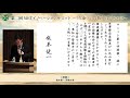 第2回metイノベーションサミット11 祝辞（菅総理大臣、武田総務大臣、原田義昭議員、鈴木伊勢市長、奴井大阪府議、岡出高鷲学園施設長）