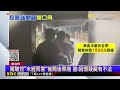 駕駛遭攔查 怒警「未經同意開後車廂」爆衝突@newsebc