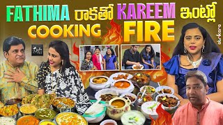 Fathima రాకతో Kareem ఇంట్లో Cooking Fire 🔥|| Zubeda Ali || Zubeda Ali Vlogs || Strikers