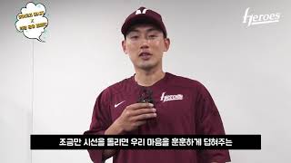 [히어로즈메시지] 2018티저영상