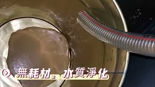 鋐川科技 : BEST-1 切削液淨化再生處理設備 / 油水分離 / 臭氧殺菌 / 切削液回收再利用 / 延長切削液壽命 / CNC工具機 / 製造加工工廠