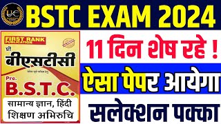 Bstc online classes 2024 |bstc live classes 2024 |udaipur Classes bstc 2024 |bstc model paper 2024