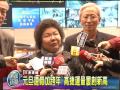 tktv高雄都會台 港都新聞1020101【元旦連假加跨年 高捷運量屢創新高】