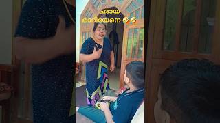 എന്റെ ചായക്ക്‌ എന്താ കുഴപ്പം 😂😂😂🤣🤣🤣#funny #comedy