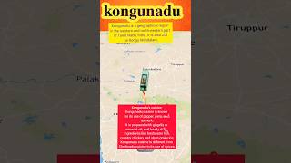 Kongunadu #kongunadu #kovai #coimbatore #kongu_culture #kongutamilan #tamil #chennai #youtubeshorts