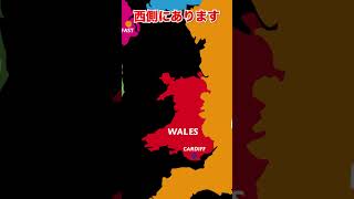 厨二心をくすぐるウェールズ #shorts #歴史 #Wales