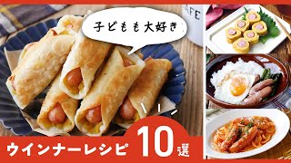 [10 wiener recipes] Perfect for bento dishes and snacks! Easy bread recipe ♪ | macaroni (macaroni)