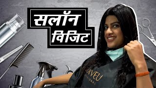 खुप दिवसांनंतर सलॉन विजिट | Salon Visit After Months | Le Miroir Salon \u0026 Spa | Dhanashri Kadgaonkar