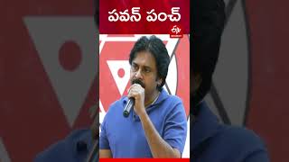 ఇక్కడ వైసీపీ జెండా ఎగరనివ్వను పవన్ కళ్యాణ్..! | Pawan Kalyan Counter to CM Jagan | JanaSena Yatra