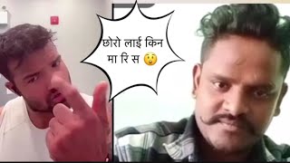 कलौटे तईले छोरालई किन मा रि स साला भन्दै भयो यस्तो खत्रा झगडा 😲🔥 | KALAUTE NEPALI VIRAL VIDEO