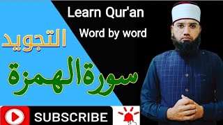 Surah Humazah Al Humazah  [Tajweed] [Tajweed Quran] #quran  #video  @alafasy