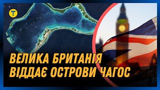 Історична УГОДА. Велика Британія віддає свою останню колонію в АФРИЦІ. Розповідаємо ДЕТАЛІ