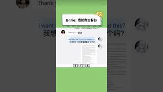 #追星 #jennie 我把你当粉丝