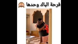 شاهد فرحة هذا الشاب بنجاحه في البكالوريا (يماه مفهمت والوا😂 )