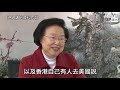 【短片】【出賣香港？shame on you！】李柱銘促美國對修例施壓？譚惠珠：去外國講嘢從未出來交代、有可能裏應外合 葉國謙：中國人叫外國介入係可恥行為！