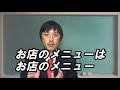 メニューを活かして店販品を売る方法｜美容室集客ディーラー【長谷川誠】店販品の売り方 41