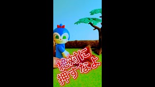 アンパンマンの仲間達が大ピンチ！コキンちゃん編 #shorts #アンパンマン #ボケて