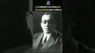 Rash Behari Bose | Revolutionary Leader & Freedom Fighter