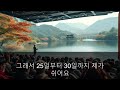 죽음 껴안기5 l 황창연 신부님의 행복특강인생계획 ㅣ자식을 위해 인생계획 세우셨나요 ㅣ미래를 꿈꾸는 사람ㅣ삶의계획 ㅣ행복한 삶 ㅣ행복한노년 ㅣ생명을 살리는 말씀 ㅣ 인생조언 교훈