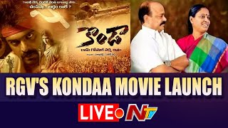 RGV's Kondaa Movie Launch Live | Bike Rally | Konda Murali and Konda Surekha Biopic | Ntv Live