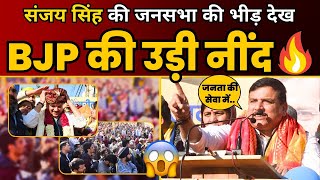 Adarsh Nagar की Vidhan Sabha में Sanjay Singh जी की बेमिसाल जनसभा | Delhi Election 2025